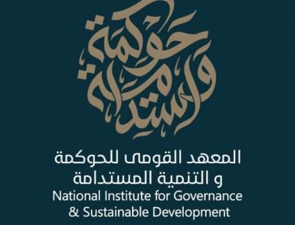 المعهد القومي للحوكمة والتنمية المستدامة يطلق مرحلة الإمتحانات للبرنامج التدريبي "القيادة التنفيذية للمرأة بالحكومة المصرية"