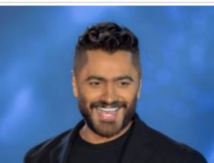 تامر حسني يحييّ حفلاً غنائياً في التجمع الخامس اليوم