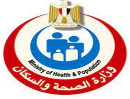 الصحة تعلن التغيرات الجديدة في قيمة إستخراج شهادات التطعيم الخاصة بالمسافرين 