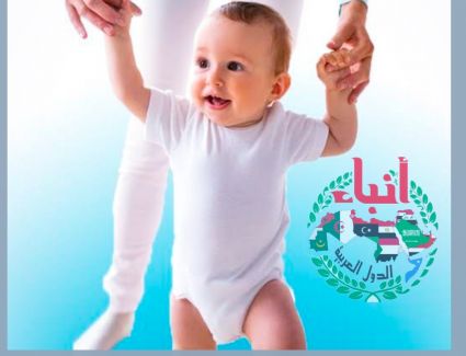 لكل أب وأم نشرة صحية لتعزيز صحة الأطفال وتطور نموهم