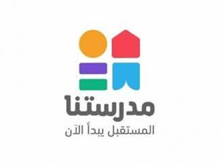 موعد بث شرح المناهج التعليمة على قناة مدرستنا 