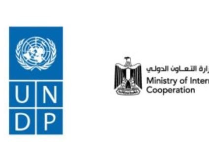 التعاون الدولي يناقش المحفظه الإنمائية