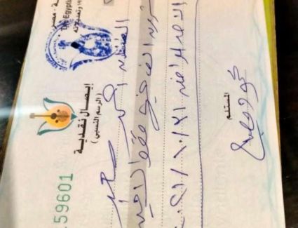 إيقاف الفنان أحمد سعد وتغريمه