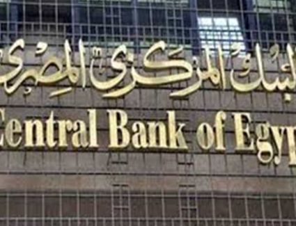 بيان لجنة السياسة النقدية  28 أكتوبر 2021