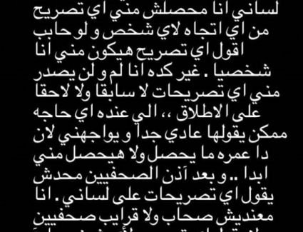 كهربا: مليش قرايب صحفيين وأرجو عدم الحديث بالنيابة عني