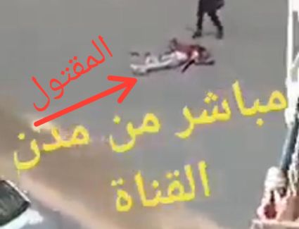 الإسماعيلية تغرق في الدماء