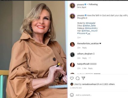 يسرا: تحلى بالإيمان بالله وابدأ يومك بأفكار إيجابية