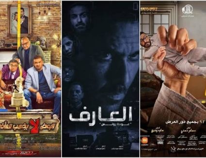 تراجع إيرادات شباك التذاكر