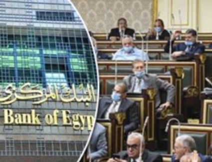 أبرز تعديلات المعهد المصرفي وفقا لبنك المركزي