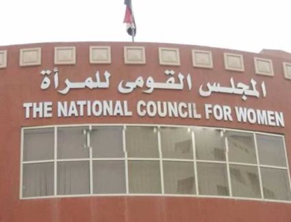 لجنة المحافظات بالمجلس القومي للمرأة تنظم ندوة بعنوان "أسرة بلا عنف"