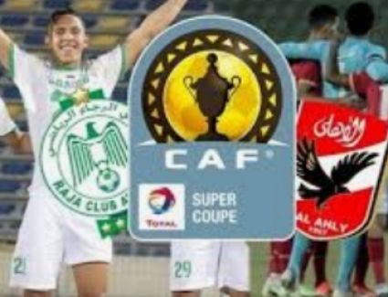 الإتحاد الأفريقي لكرة القدم يعلن عن حكم السوبر الأفريقي بين الأهلي و الرجاء المغربي