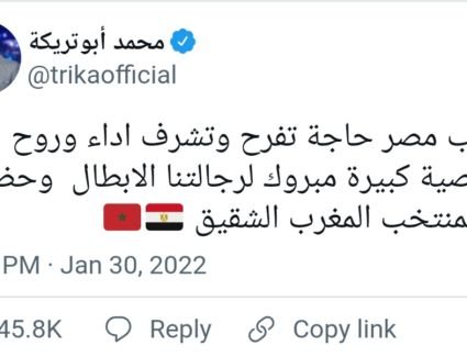 أبو تريكة يعلق على فوز الفراعنة على أسود الأطلس 