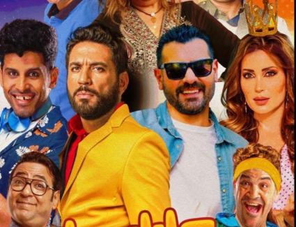 عرض مسرحية "كازنوفا" غداً بالسعودية.. اعرف التفاصيل