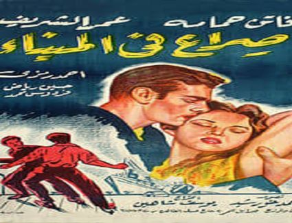 صراع في المينا والإيطالي "La jardin des finzi contini" في افتتاح مهرجان فاتن حمامة بباريس