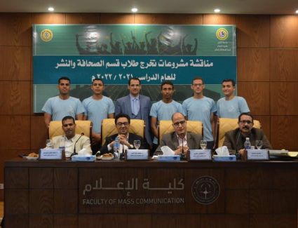 «رقمنة» يحصد المركز الأول في مشروعات تخرج «إعلام الأزهر» ويتأهل لمسابقة الإبداع الإعلامي