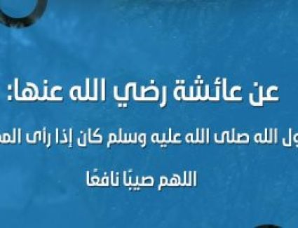 تعرف على دعاء الرعد والبرق عند سقوط الأمطار