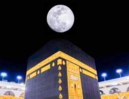 القمر يتعامد على الكعبة المشرفة غدا.. اعرف التفاصيل