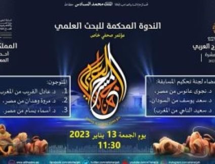 3 مؤتمرات صحفية لعروض مسرحية وأبحاث علمية فى اليوم الرابع لمهرجان المسرح العربى