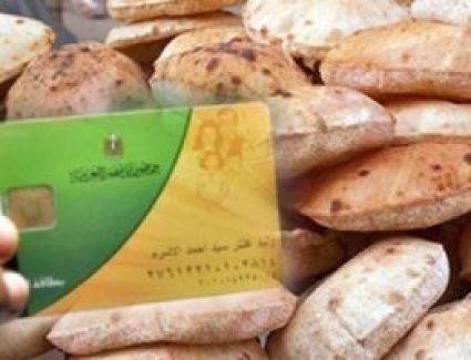  وزارة التموين :كيف تعمل خطوات التظلم   لو حذفوك من بطاقة التموين 