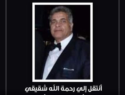 وفاة أحمد محمد أبو العينين