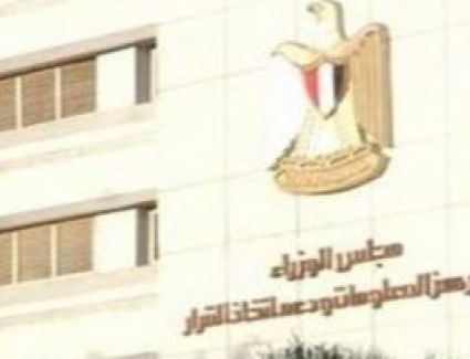 معلومات مجلس الوزراء يُطلق سلسلة برنامج "ببساطة" لتوضيح المفاهيم الاقتصادية