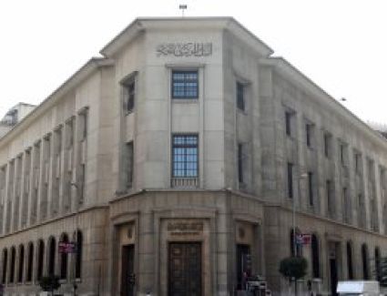 البنك المركزى يقرر رفع أسعار الفائدة بنسبة 1%