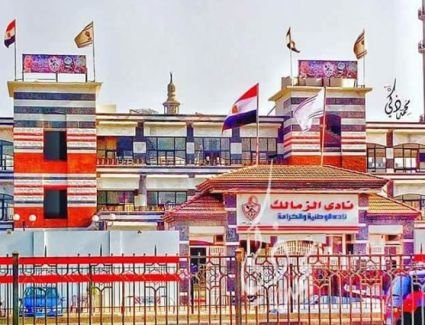 تكريم نادي الزمالك كأول فريق فاز ببطولة السوبر المصري