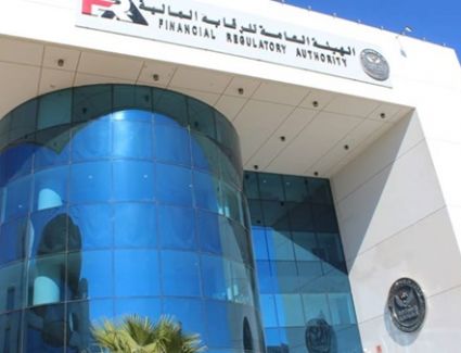 الهيئة العامة للرقابة المالية تعلن عن وظائف جديدة