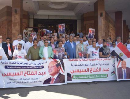 «كلنا معاك يا ريس».. وقفة تضامنية بغرفة القاهرة التجارية لتأييد قرارات الرئيس ومساندة القضية الفلسطينية