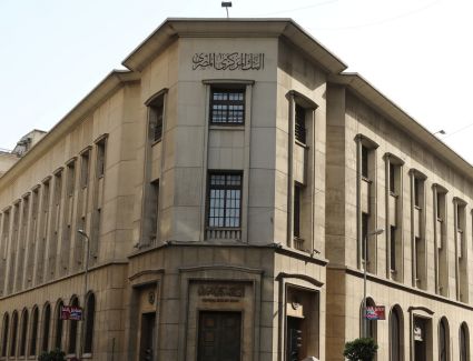 أسباب دفعت البنك المركزي لتثبيت الفائدة