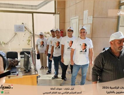 توافد أبناء الجالية المصرية في لبنان للإدلاء بأصواتهم في الانتخابات الرئاسية