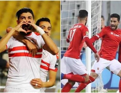 اليوم عيد الكرة المصرية لقاء القمة 117 بين الأهلي والزمالك