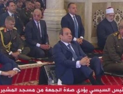 الرئيس السيسي يؤدى صلاة الجمعة بمسجد المشير طنطاوى بمناسبة يوم الشهيد