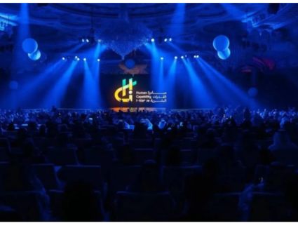 مؤتمر «مبادرة القدرات البشرية» ينطلق في الرياض غداً