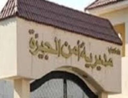 ننشر تفاصيل حركة التنقلات الداخلية لضباط مديرية أمن الجيزة بالأسماء