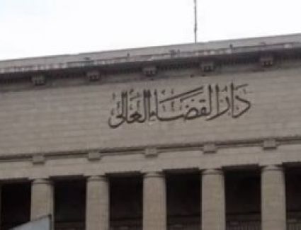 التشكيل الجديد لمجلس القضاء الأعلى بعد اختيار "عصر" رئيسًا للنقض