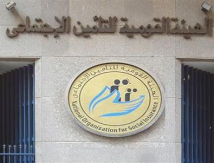 	قانون التأمينات الاجتماعية يكشف شروط وضوابط الجمع بين المعاشات