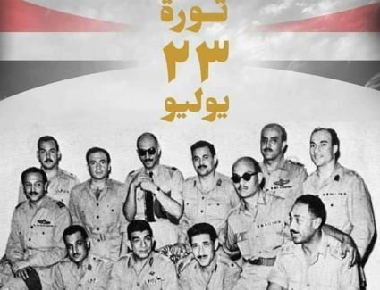 ثورة 23 يوليو 1952 في القلب عام 2019