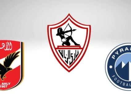 الأربعاء.. ليلة الحسم الكبرى للدوري المصري بين الزمالك وبيراميدز والأهلى