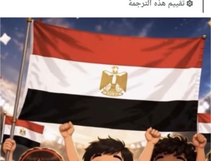 حسن عمار يكتب : منتخب مصر.. عندما يجتمع الوطن على قلب واحد